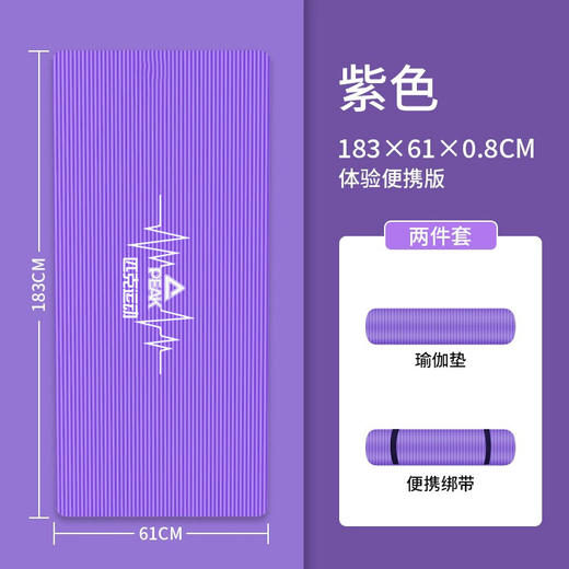 匹克*动感瑜伽垫YJ52103 紫色—rxs 商品图4