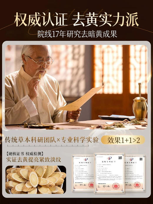 透真 黄芪面霜 50g 商品图4