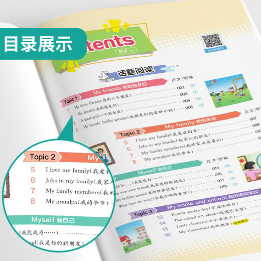 【实验班】三四五六年级 小学英语阅读提优训练100篇 商品图1