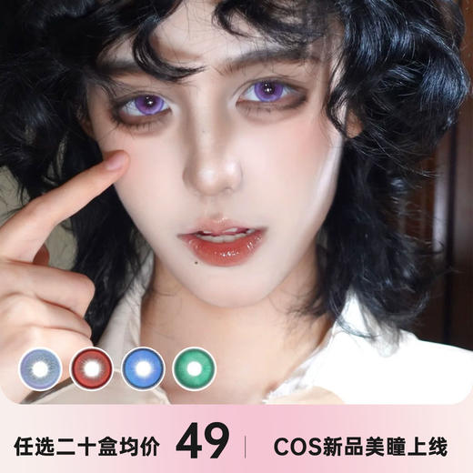 DOYA日抛（COS必入） 商品图0