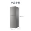 海尔（Haier）冰箱 BCD-217WGHC3E9H9 商品缩略图10