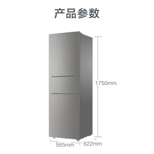 海尔（Haier）冰箱 BCD-217WGHC3E9H9 商品图10
