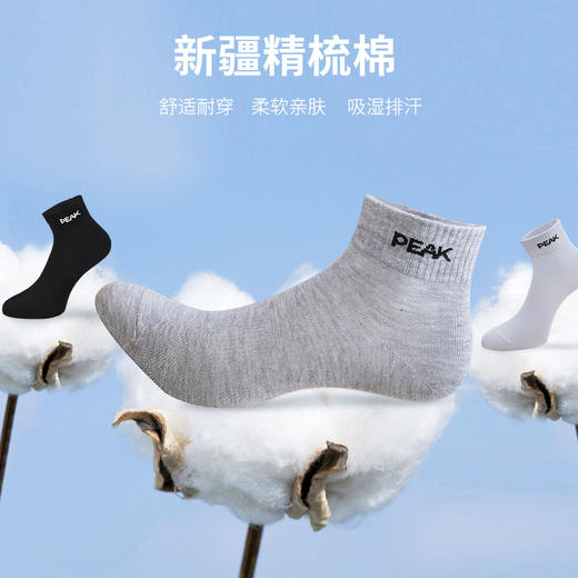 匹克*运动袜DW121071 黑白灰混色发货（颜色随机）—rxs 商品图5
