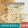 【A类儿童口水巾！吸水透气】婴儿口水巾纯棉四层新生儿围嘴防吐奶三角巾春夏薄款婴儿花瓣围嘴。rb 商品缩略图2
