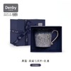 【Denby丹碧】黑露·典藏马克杯+礼盒400ml 商品缩略图2