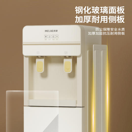 美菱MY-LA1001饮水机—rxs 商品图3