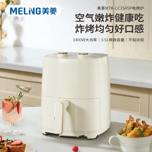 美菱MTK-LC3545P电烤炉（空气炸锅）(新）—rxs 商品图0