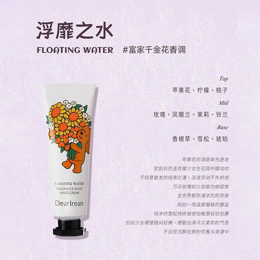 独特艾琳IP款手霜套盒纪念日百货门店同款165843655 商品图3
