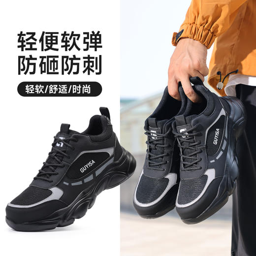 劳保鞋休闲系列防砸防刺穿欧标钢包头凯夫拉橡塑大底舒适耐磨 商品图0