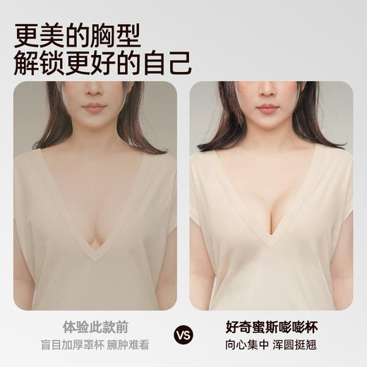 好奇蜜斯无痕内衣女小胸聚拢显大夏性感防下垂文胸罩套装黑不空杯  泰拉-蕾丝肩带款 商品图3