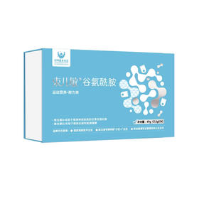 束儿敏-谷氨酰胺（3.5g*14支）