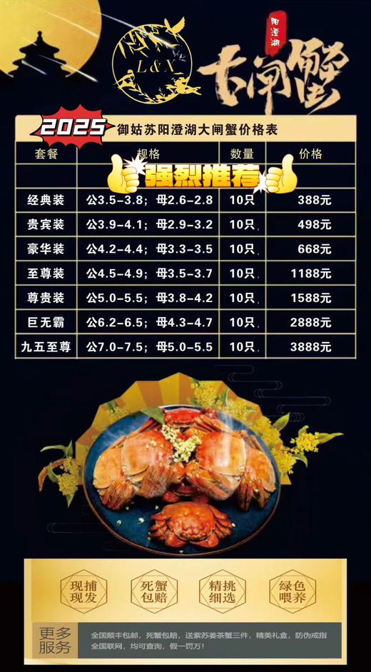 阳澄湖大闸蟹｜御姑苏（下单备注要几公几母，备注几号发货）真正的阳澄湖大闸蟹 商品图2