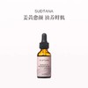 保税直发 SUDTANA 姜黄修护精华油 30mL/30mLx2 商品缩略图2