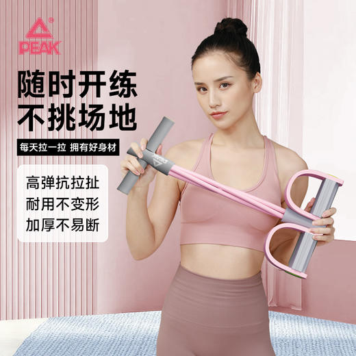 匹克*脚蹬拉力器YJF4315 浅粉/浅蓝/果绿/紫罗兰—rxs 商品图1