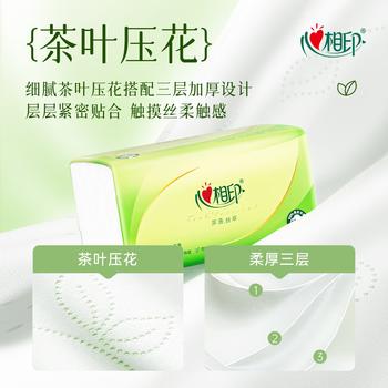 心相印抽纸 面巾纸茶语丝享 3层150抽*24包真S码  纸巾（整箱销售） 商品图6