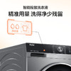 海尔（Haier）25年新品10KG全自动滚筒洗衣机一级能效直驱变频+超薄嵌入+精华洗+智投XQG100-BD38A1 商品缩略图4