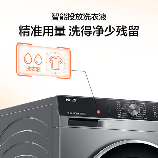 海尔（Haier）25年新品10KG全自动滚筒洗衣机一级能效直驱变频+超薄嵌入+精华洗+智投XQG100-BD38A1 商品图4
