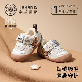 泰兰尼斯101步前鞋秋季新款包头防踢婴儿鞋男宝宝加绒保暖女童鞋T24B5D6658