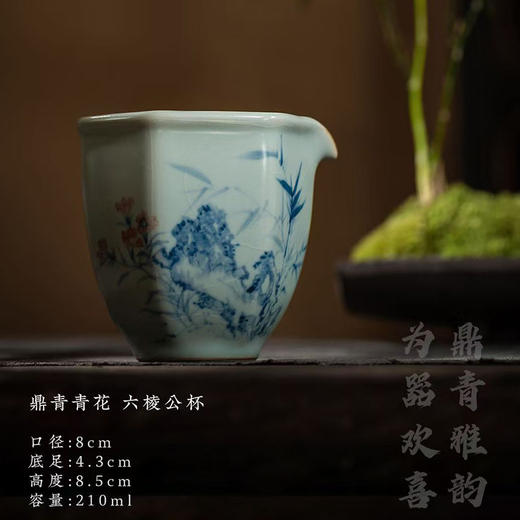 问鼎鼎青青花套组春涧小雅 商品图1