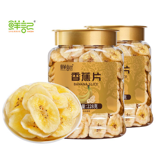 鲜记果干类香蕉片228g*2盒—rxs 商品图0
