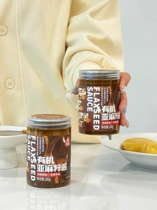 有机亚麻籽酱 一口丝滑自带坚果香 比芝麻酱还好吃基地直邮 商品图1