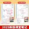【斗半匠】2025新版上册 课堂笔记初中语数英随堂笔记随堂练习全版本 商品缩略图1