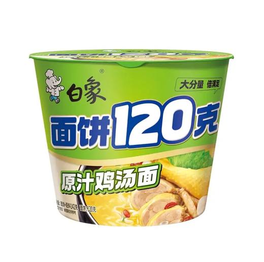 白象面饼120克原汁鸡汤面142g 商品图0