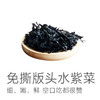 【2罐减6元 3罐减20】【免撕版头水紫菜】总结三个字概括：细、嫩、鲜~好紫菜空口吃都很赞~40g/罐 商品缩略图1