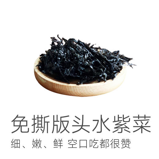 【2罐减6元 3罐减20】【免撕版头水紫菜】总结三个字概括：细、嫩、鲜~好紫菜空口吃都很赞~40g/罐 商品图1
