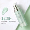 透真 雪润美白防晒隔离霜  SPF30 PA++ 30g 商品缩略图1