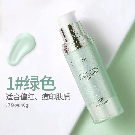 透真 雪润美白防晒隔离霜  SPF30 PA++ 30g 商品图1