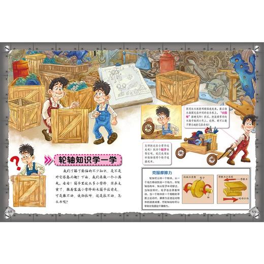 超有料知识课堂 物理基础篇 商品图2