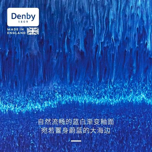 【Denby丹碧】蓝雾·马克杯+礼盒400ml 商品图3