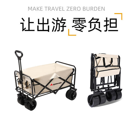 洛得兰德7寸坦克轮露营车黑色LD-TCX103—rxs 商品图2