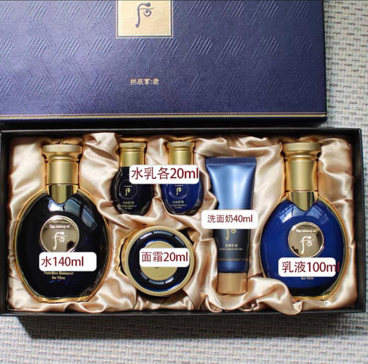 韩国Whoo后拱辰享 君男士水乳面霜3件套 商品图1