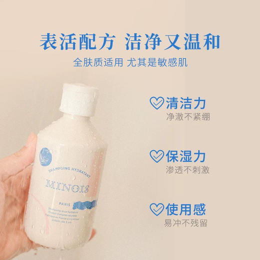 法国MINOIS1001儿童滋润柔顺洗发水 商品图1