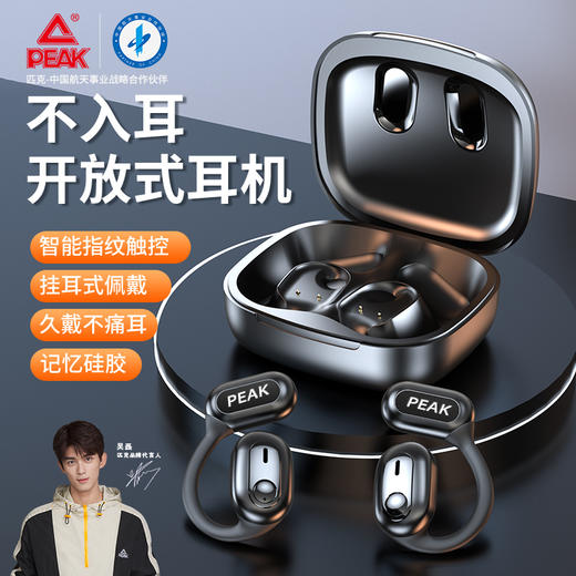 匹克*LY7 蓝牙耳机YE24115 白色—rxs 商品图0