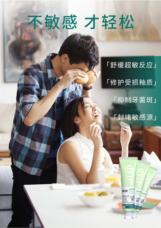 鲨鱼抗敏修复牙膏nHAP专利修护微粒子修护牙釉质封堵敏感源抑制牙菌斑孕期也可用哦 商品图3