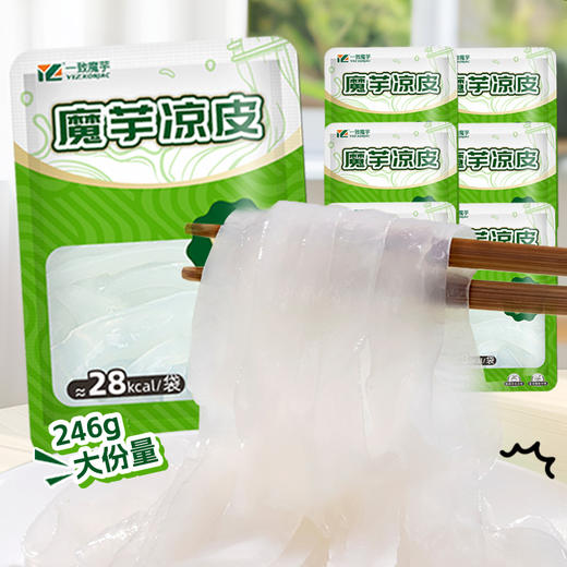 【宜昌助农馆】一致魔芋凉皮免煮早餐晚餐健身代餐饱腹246g 商品图5
