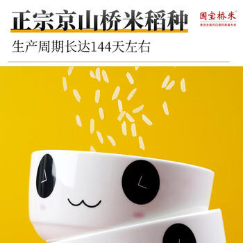 国宝桥米京山桥米20斤湖北地标大米当季新米绿色食品南方特色长粒籼米 商品图0