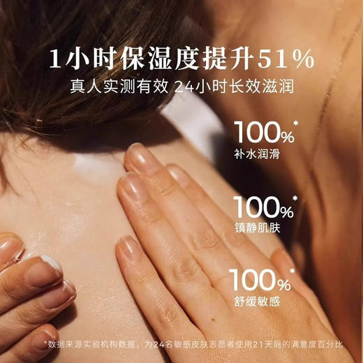 法国MINOIS0050儿童水润身体霜 商品图1