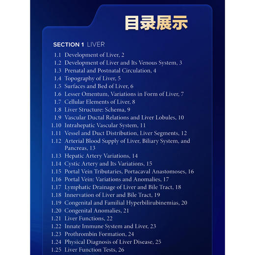 奈特医学图谱全集 消化系统第三分册肝胆胰(第3版第9卷) 钱晓菁 精准的视觉表达 探索人体奥秘的经典工具 中国协和医科大学出版社 商品图4