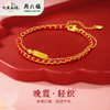 周六福晚霞轻织，AlwayS誓约手链ZLFJ072990★ 商品缩略图1