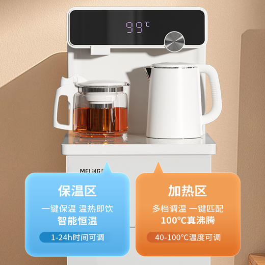 美菱MY-YT937饮水机（智能语音茶吧机）—rxs 商品图1
