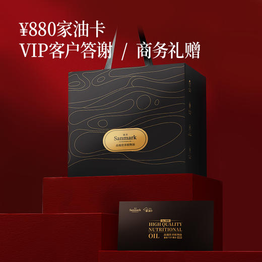 晟麦 ¥880家油卡 （2025升级版） 12种营养油套组 250ml×4+500ml×8 商品图6