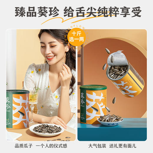 葵珍礼盒黑金罐三分熟1128g 商品图7