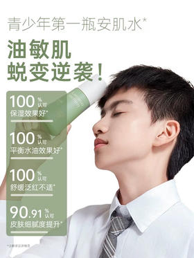 袋鼠妈妈安肌爽肤水