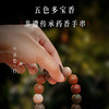下单前到详情页先领取50元优惠券哦！！【精美饰品丨后辰非遗合香珠手串合集】甄选不同配比原料，匠心打造，纯手工制作，成品精致优雅，静享香气，适合多场景佩戴，送人自用皆可，多款式可选~ 商品缩略图13