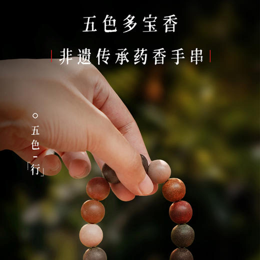 下单前到详情页先领取50元优惠券哦！！【精美饰品丨后辰非遗合香珠手串合集】甄选不同配比原料，匠心打造，纯手工制作，成品精致优雅，静享香气，适合多场景佩戴，送人自用皆可，多款式可选~ 商品图13