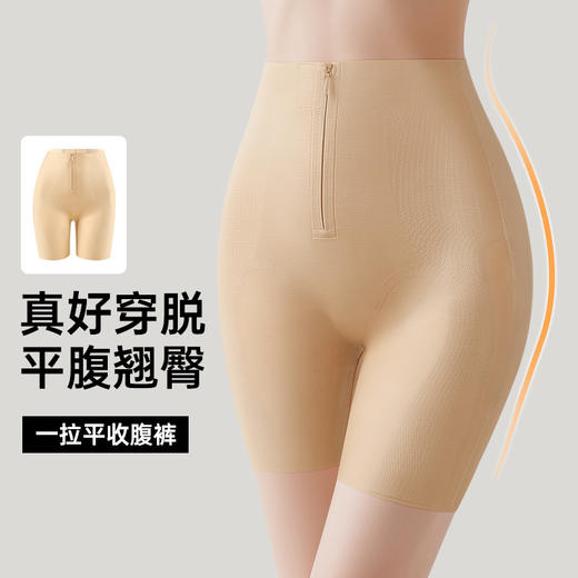S1-【首创拉链加压技术】【四维提臀】润微10A抑菌底档免内裤贴合/360°透气网孔 舒适收腹可以在办公室坐一整天的收腹裤   一拉平收腹裤塑身 商品图6